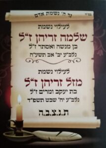 פרשת דברים
